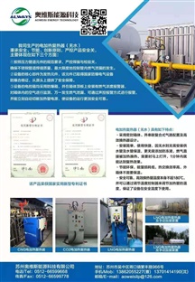 电加热复热器（无水）